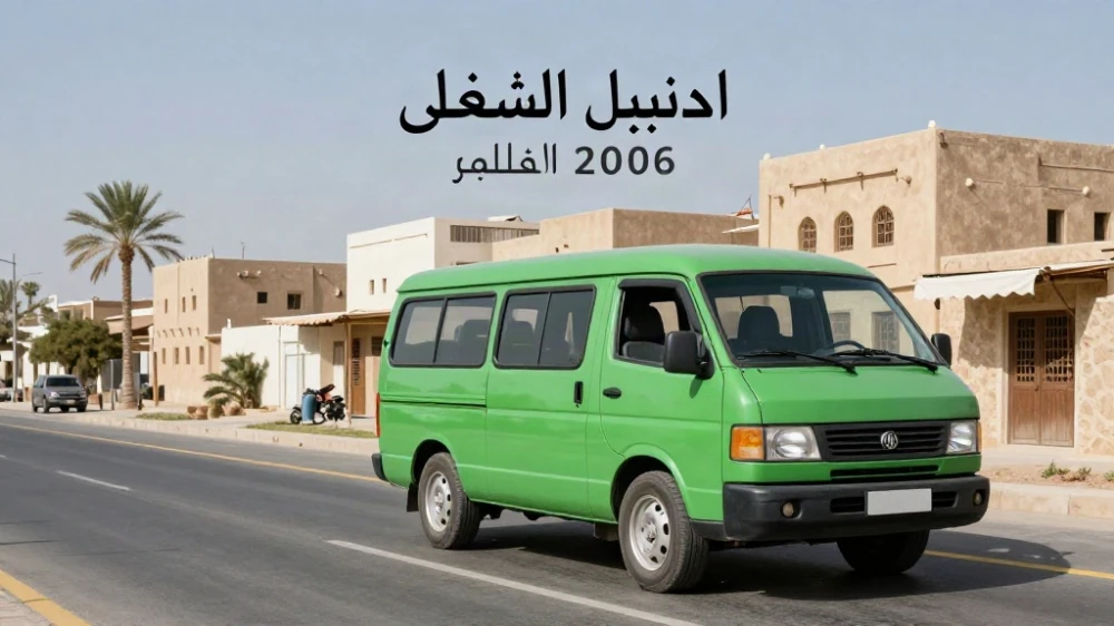 برنامج جولة سبانجا ومعشوقية